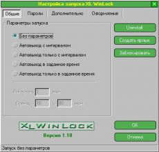 Скриншот 1 из 1 программы Xl WinLock
