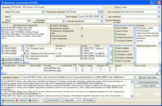 Скриншот 1 из 3 программы Galloper CRM