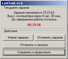 Скриншот 1 из 1 программы Last Task