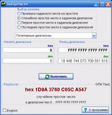 Скриншот 1 из 1 программы ЗнаПроЧис64