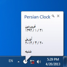 Скриншот 2 из 5 программы Persian Clock