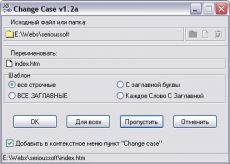 Скриншот 1 из 1 программы Change Case