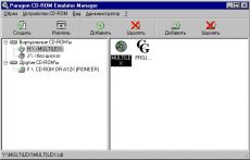 Скриншот 1 из 1 программы Paragon CD-ROM Emulator Network