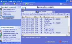 Скриншот 1 из 1 программы HSLAB Logger RE