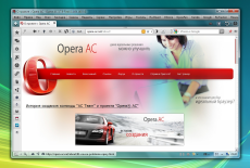 Скриншот 2 из 2 программы Opera AC Mod