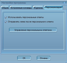 Скриншот 18 из 23 программы AGENT SERVICE for Mail.ru