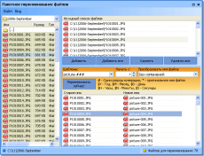 Скриншот 1 из 8 программы Duplicate File Detector