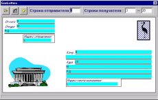 Скриншот 1 из 1 программы GenLetters