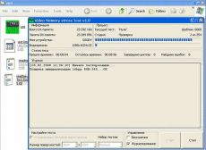Скриншот 1 из 1 программы Video Memory Stress Test