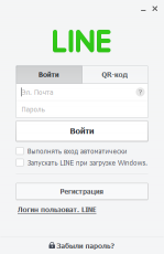 Скриншот 1 из 2 программы LINE