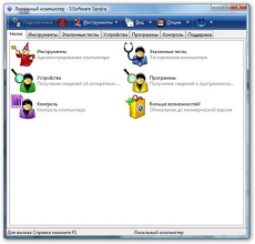 Скриншот 2 из 2 программы SiSoftware Sandra