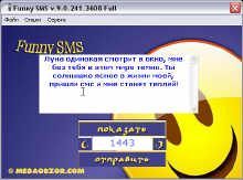 Скриншот 1 из 1 программы Funny SMS