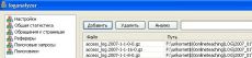 Скриншот 1 из 1 программы Loganalyzer