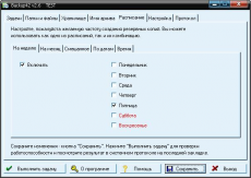 Скриншот 6 из 8 программы Backup42