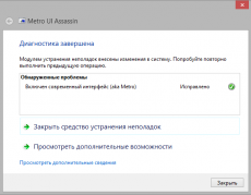 Скриншот 1 из 3 программы Metro UI Assassin