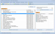 Скриншот 5 из 5 программы Free Music Downloader Studio