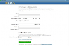 Скриншот 3 из 23 программы AGENT SERVICE for Mail.ru