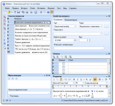 Скриншот 7 из 8 программы SunRav TestOfficePro