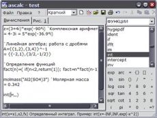 Скриншот 1 из 1 программы Adequate Software Calculator
