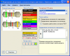 Скриншот 2 из 2 программы RC-color