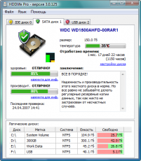 Скриншот 4 из 4 программы HDDlife for Notebooks