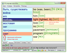 Скриншот 4 из 5 программы BX Language acquisition