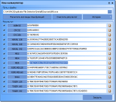 Скриншот 2 из 8 программы Duplicate File Detector