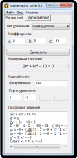 Скриншот 1 из 3 программы Mathematical solver