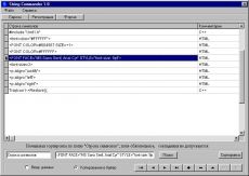 Скриншот 1 из 1 программы String Commander