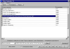 Скриншот 1 из 1 программы String Commander