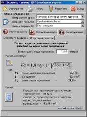 Скриншот 1 из 1 программы ExpAn