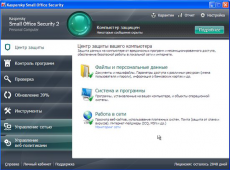 Скриншот 1 из 3 программы Kaspersky Small Office Security