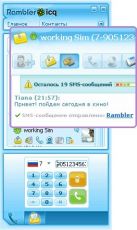 Скриншот 1 из 1 программы Rambler-ICQ