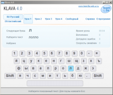 Скриншот 2 из 2 программы KLAVA
