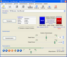 Скриншот 1 из 2 программы Sound Normalizer