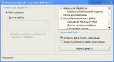 Скриншот 1 из 1 программы Индексатор HTML