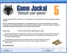 Скриншот 1 из 1 программы GameJackal
