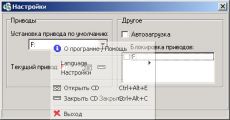 Скриншот 1 из 1 программы CD Ejector/Closer Utility