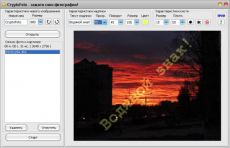 Скриншот 1 из 2 программы CryptoFoto