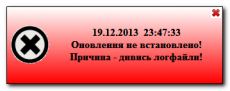 Скриншот 4 из 9 программы M.e.doc Auto Updater