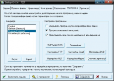Скриншот 7 из 8 программы Backup42