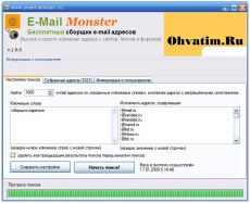 Скриншот 1 из 1 программы Email Monster