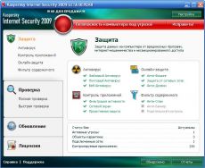 Скриншот 1 из 1 программы Kaspersky Internet Security 2013