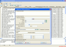 Скриншот 3 из 3 программы Galloper CRM