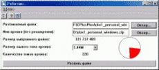 Скриншот 1 из 1 программы FileDiv