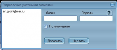 Скриншот 4 из 23 программы AGENT SERVICE for Mail.ru