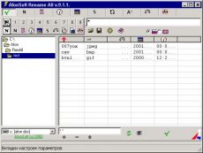 Скриншот 1 из 1 программы AfonSoft Rename All