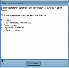 Скриншот 20 из 23 программы AGENT SERVICE for Mail.ru