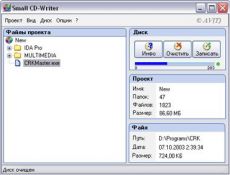Скриншот 1 из 1 программы Small CD-Writer