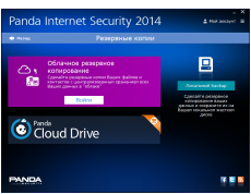 Скриншот 4 из 6 программы Panda Internet Security 2016
